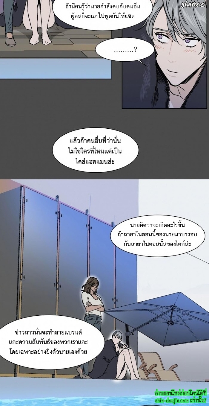 Private Scandal EP 8